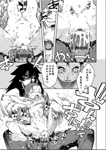 Page 66 of Jinrou Kyoushitsu - preview thumbnail