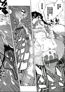Page 67 of Jinrou Kyoushitsu - preview thumbnail