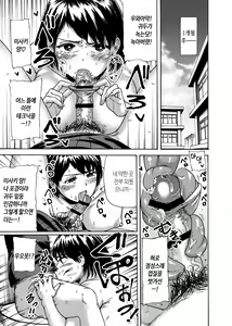 Page 16 of Toilet-bu Rookie Misaki-chan | 화장실 부 루키 미사키 쨩 - preview thumbnail