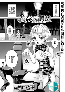 Gifu no Choukyou — hentai manga cover on Fhentai