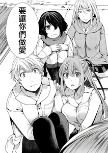 Page 12 of Shuugaku Ryokou ~Owari no Hajimari~ | 襲学旅行 ～終焉的開始～ - preview thumbnail