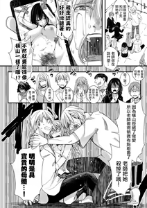 Page 13 of Shuugaku Ryokou ~Owari no Hajimari~ | 襲学旅行 ～終焉的開始～ - preview thumbnail