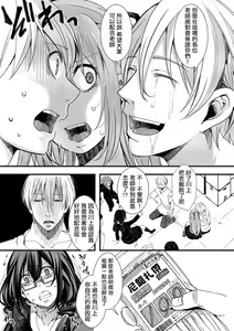 Page 14 of Shuugaku Ryokou ~Owari no Hajimari~ | 襲学旅行 ～終焉的開始～ - preview thumbnail