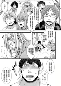 Page 16 of Shuugaku Ryokou ~Owari no Hajimari~ | 襲学旅行 ～終焉的開始～ - preview thumbnail