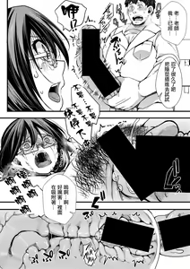 Page 25 of Shuugaku Ryokou ~Owari no Hajimari~ | 襲学旅行 ～終焉的開始～ - preview thumbnail