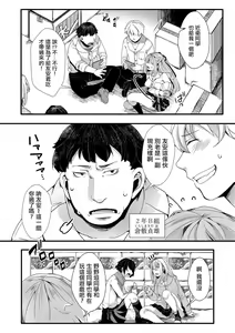Page 3 of Shuugaku Ryokou ~Owari no Hajimari~ | 襲学旅行 ～終焉的開始～ - preview thumbnail