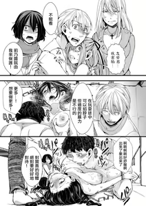 Page 32 of Shuugaku Ryokou ~Owari no Hajimari~ | 襲学旅行 ～終焉的開始～ - preview thumbnail