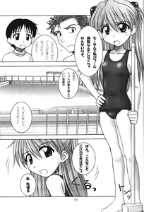 Page 3 of SQUMEEZE - preview thumbnail