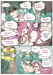 Page 9 of KDAXSONA（已坑） - preview thumbnail