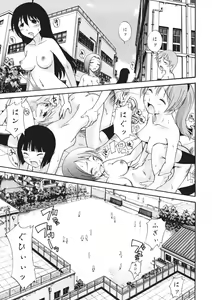 Page 103 of Innyou Megami 2 - preview thumbnail
