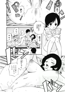 Page 110 of Innyou Megami 2 - preview thumbnail