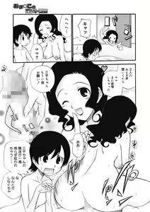 Page 115 of Innyou Megami 2 - preview thumbnail