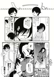 Page 121 of Innyou Megami 2 - preview thumbnail