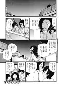 Page 123 of Innyou Megami 2 - preview thumbnail