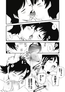 Page 124 of Innyou Megami 2 - preview thumbnail