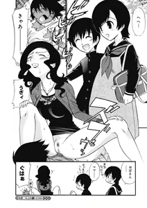 Page 128 of Innyou Megami 2 - preview thumbnail