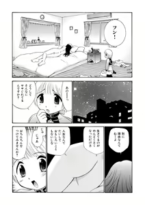 Page 13 of Innyou Megami 2 - preview thumbnail