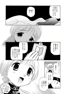 Page 15 of Innyou Megami 2 - preview thumbnail