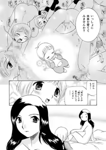Page 16 of Innyou Megami 2 - preview thumbnail