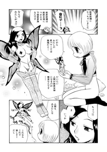 Page 21 of Innyou Megami 2 - preview thumbnail