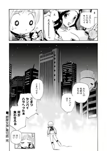Page 22 of Innyou Megami 2 - preview thumbnail