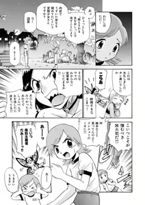 Page 27 of Innyou Megami 2 - preview thumbnail