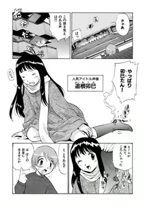 Page 57 of Innyou Megami 2 - preview thumbnail