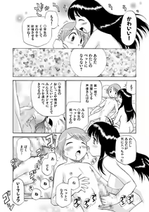 Page 67 of Innyou Megami 2 - preview thumbnail