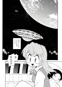 Page 70 of Innyou Megami 2 - preview thumbnail