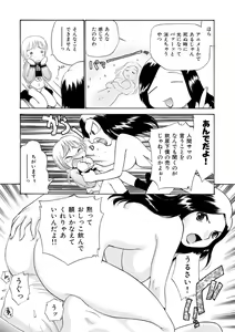 Page 7 of Innyou Megami 2 - preview thumbnail