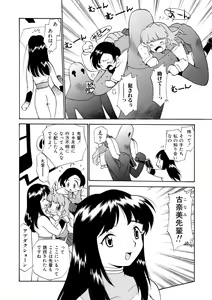 Page 73 of Innyou Megami 2 - preview thumbnail