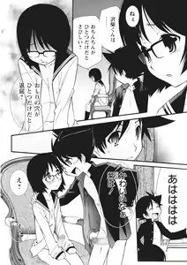 Page 92 of Innyou Megami 2 - preview thumbnail