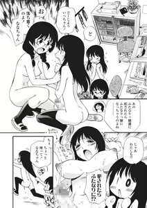 Page 96 of Innyou Megami 2 - preview thumbnail