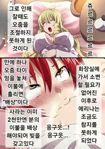 Page 102 of Kuppuku Yuujo ~Kenryoku ni Kusshita Isamashiki Onna no Ketsumatsu~ - preview thumbnail
