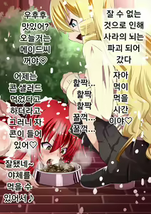 Page 104 of Kuppuku Yuujo ~Kenryoku ni Kusshita Isamashiki Onna no Ketsumatsu~ - preview thumbnail