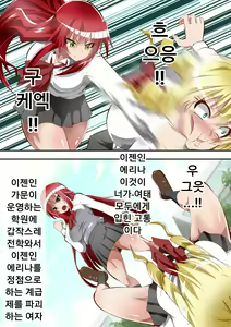 Page 2 of Kuppuku Yuujo ~Kenryoku ni Kusshita Isamashiki Onna no Ketsumatsu~ - preview thumbnail