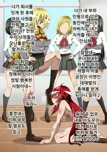 Page 29 of Kuppuku Yuujo ~Kenryoku ni Kusshita Isamashiki Onna no Ketsumatsu~ - preview thumbnail