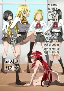 Page 30 of Kuppuku Yuujo ~Kenryoku ni Kusshita Isamashiki Onna no Ketsumatsu~ - preview thumbnail