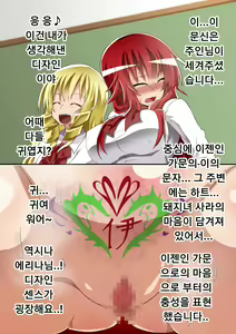 Page 35 of Kuppuku Yuujo ~Kenryoku ni Kusshita Isamashiki Onna no Ketsumatsu~ - preview thumbnail