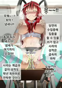 Page 43 of Kuppuku Yuujo ~Kenryoku ni Kusshita Isamashiki Onna no Ketsumatsu~ - preview thumbnail