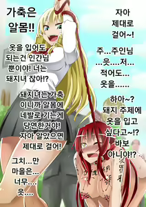 Page 48 of Kuppuku Yuujo ~Kenryoku ni Kusshita Isamashiki Onna no Ketsumatsu~ - preview thumbnail