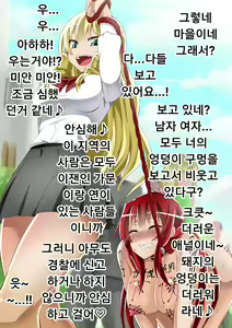Page 49 of Kuppuku Yuujo ~Kenryoku ni Kusshita Isamashiki Onna no Ketsumatsu~ - preview thumbnail