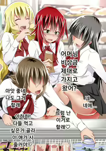 Page 60 of Kuppuku Yuujo ~Kenryoku ni Kusshita Isamashiki Onna no Ketsumatsu~ - preview thumbnail