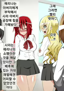 Page 6 of Kuppuku Yuujo ~Kenryoku ni Kusshita Isamashiki Onna no Ketsumatsu~ - preview thumbnail