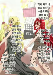 Page 62 of Kuppuku Yuujo ~Kenryoku ni Kusshita Isamashiki Onna no Ketsumatsu~ - preview thumbnail