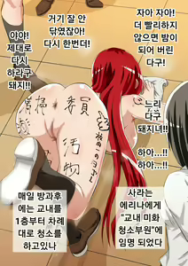 Page 64 of Kuppuku Yuujo ~Kenryoku ni Kusshita Isamashiki Onna no Ketsumatsu~ - preview thumbnail
