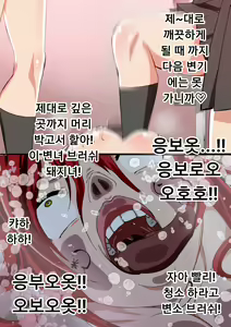 Page 69 of Kuppuku Yuujo ~Kenryoku ni Kusshita Isamashiki Onna no Ketsumatsu~ - preview thumbnail