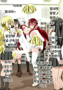 Page 74 of Kuppuku Yuujo ~Kenryoku ni Kusshita Isamashiki Onna no Ketsumatsu~ - preview thumbnail