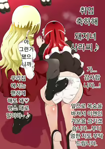Page 84 of Kuppuku Yuujo ~Kenryoku ni Kusshita Isamashiki Onna no Ketsumatsu~ - preview thumbnail
