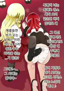Page 85 of Kuppuku Yuujo ~Kenryoku ni Kusshita Isamashiki Onna no Ketsumatsu~ - preview thumbnail